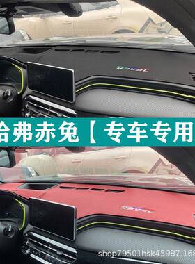 汽车仪表台避光垫工作台中控前台改装内饰防滑防晒垫皮革装饰用品