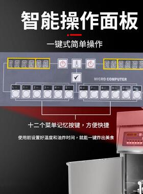 动猛鸡281世立式电炸炉商用全自升降款炸炸串电缸脑版单双槽电油
