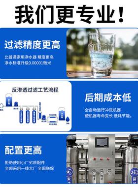 反渗透净纯水设备水处化水设789备大型R理O去离子设备水超纯水净