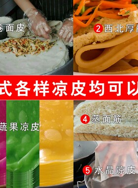 蒸凉皮蒸箱商用手工多层抽屉式小型米皮蒸锅蒸笼蒸屉凉皮机全自动