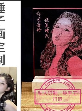 手敲玻璃画手工锤子定制情人节生日礼品送女朋友同学长辈艺术节日