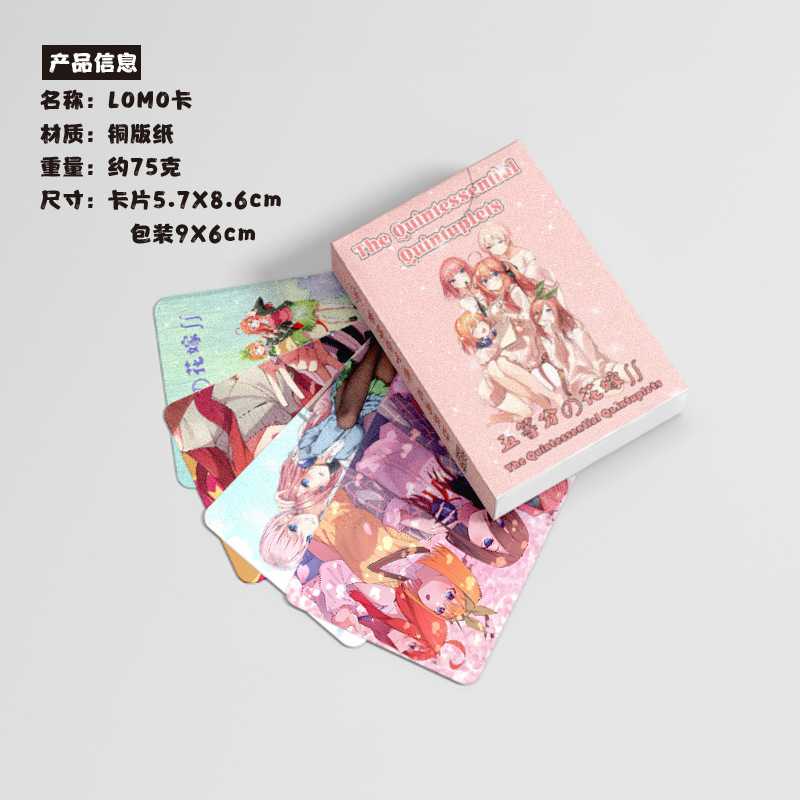 五等分的花嫁小卡 盒装50张 57x86mm 动漫周边镭射LOMO卡片明信片 - 图0