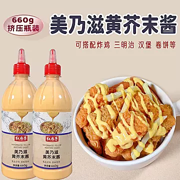 红房子美乃滋蛋黄沙拉酱640g[2元优惠券]-寻折猪