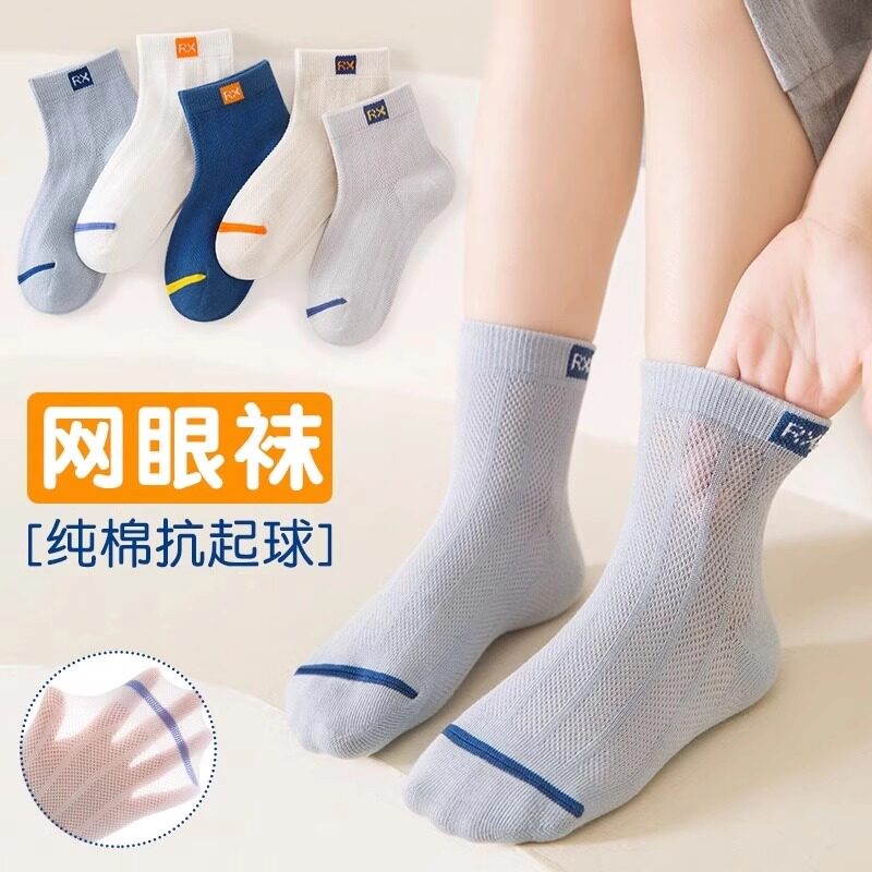 儿童袜子春夏季薄款男女童透气网眼宝宝春秋中筒袜短筒袜棉袜