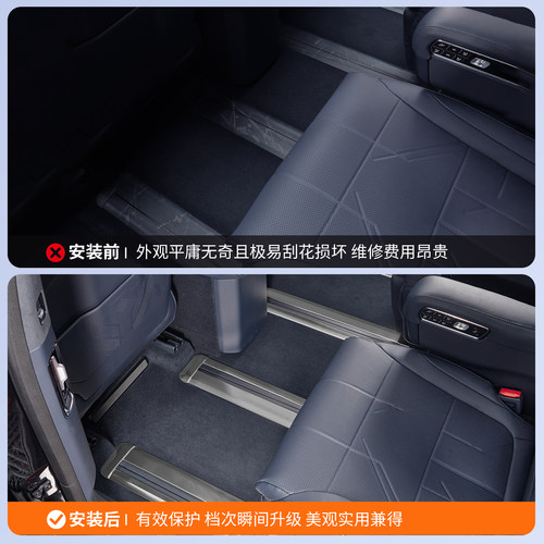 适用于极氪9X车内饰座椅滑轨保护条防磨划连体轨道护板改装饰配件 - 图2