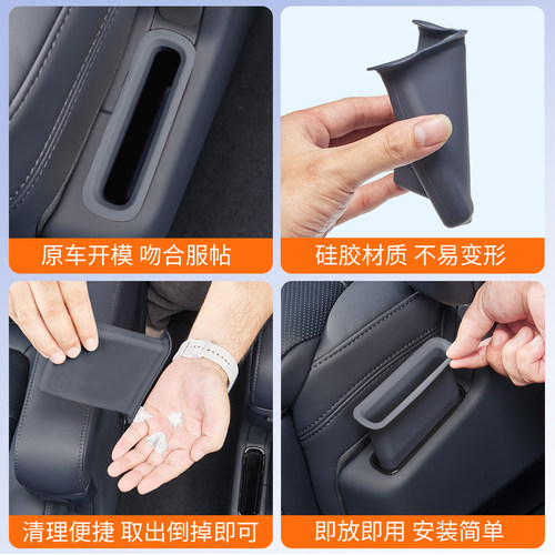 适用于极氪9X中排座椅侧手机槽保护硅胶垫内饰专用防护套改装配件 - 图3