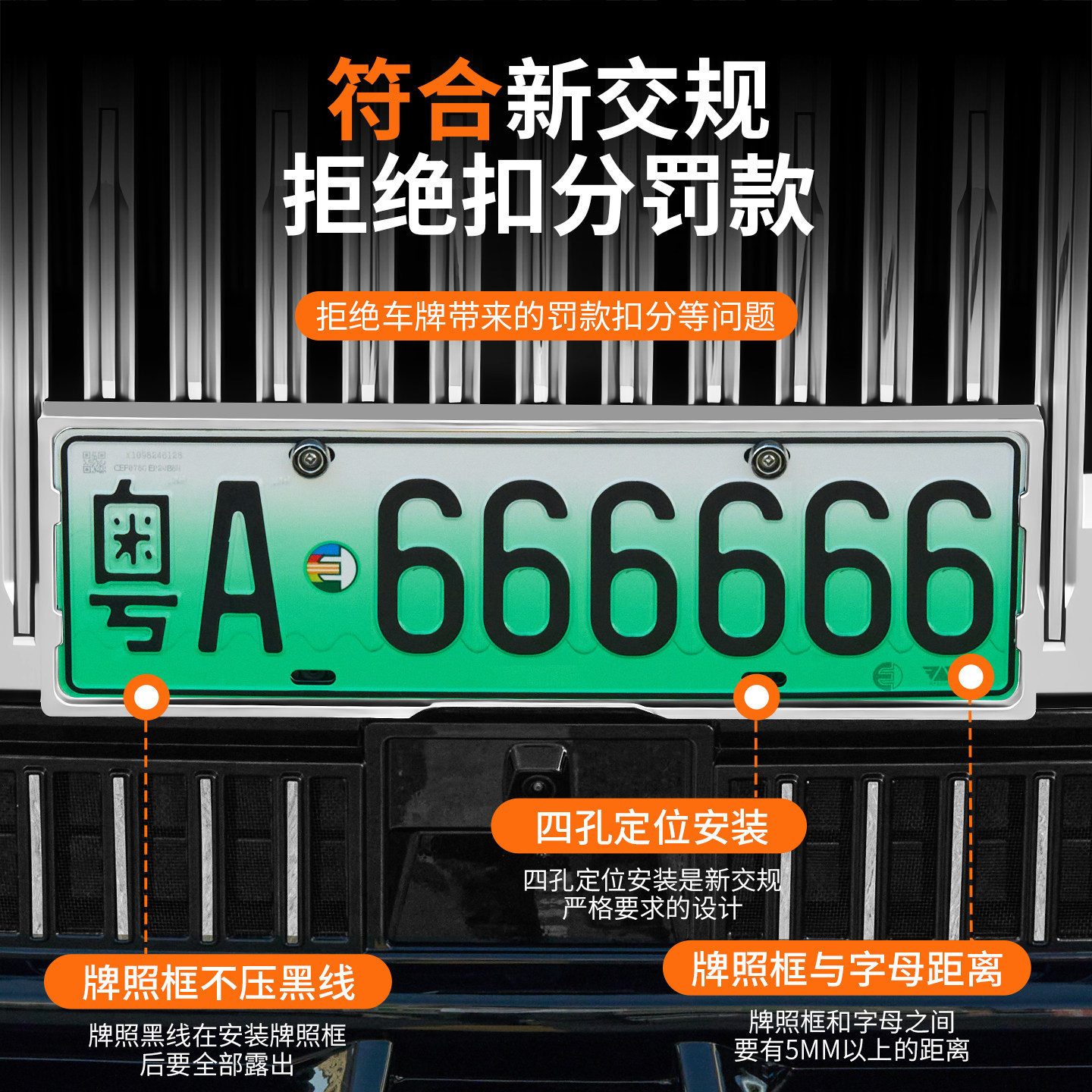 适用于极氪9X全包边车牌框新能源烤漆牌照架新交规车牌架改装配件 - 图3