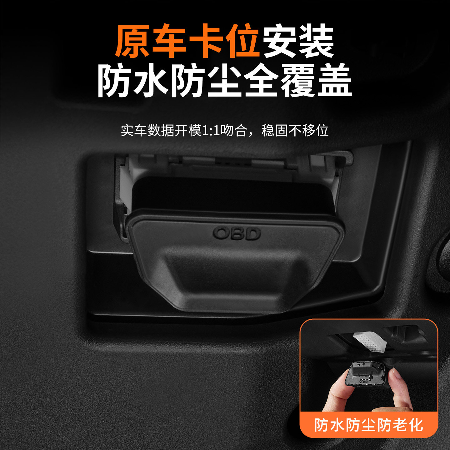 适用于极氪9X专用OBD接口保护盖传输防尘盖防水保护罩内饰改装件,淘宝优惠券,粉丝福利购,淘宝优惠卷