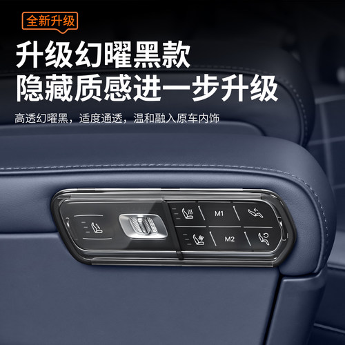 适用于极氪9X座椅按键防误触保护盖推拉式透明防护罩卡扣式改装件 - 图3