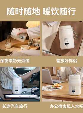 便携式电热杯多功能暖奶器旅行水壶家用保温烧水杯办公室电热水杯