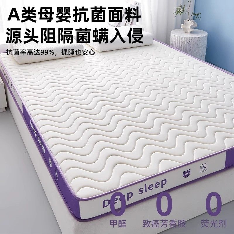 亚朵素翼记忆棉深睡记忆床垫软垫家用180x200宿舍学生榻榻米租房,淘宝优惠券,粉丝福利购,淘宝优惠卷
