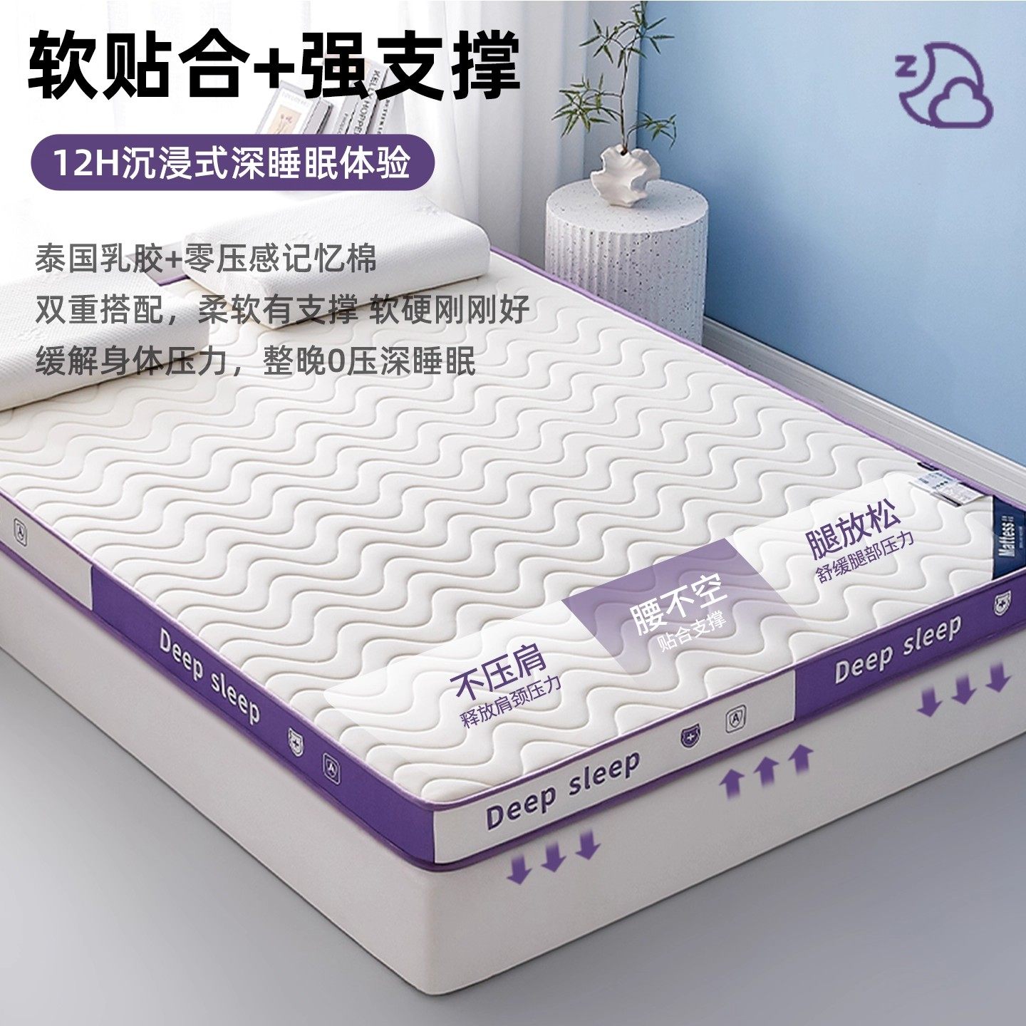 亚朵素翼记忆棉深睡记忆床垫软垫家用180x200宿舍学生榻榻米租房,淘宝优惠券,粉丝福利购,淘宝优惠卷