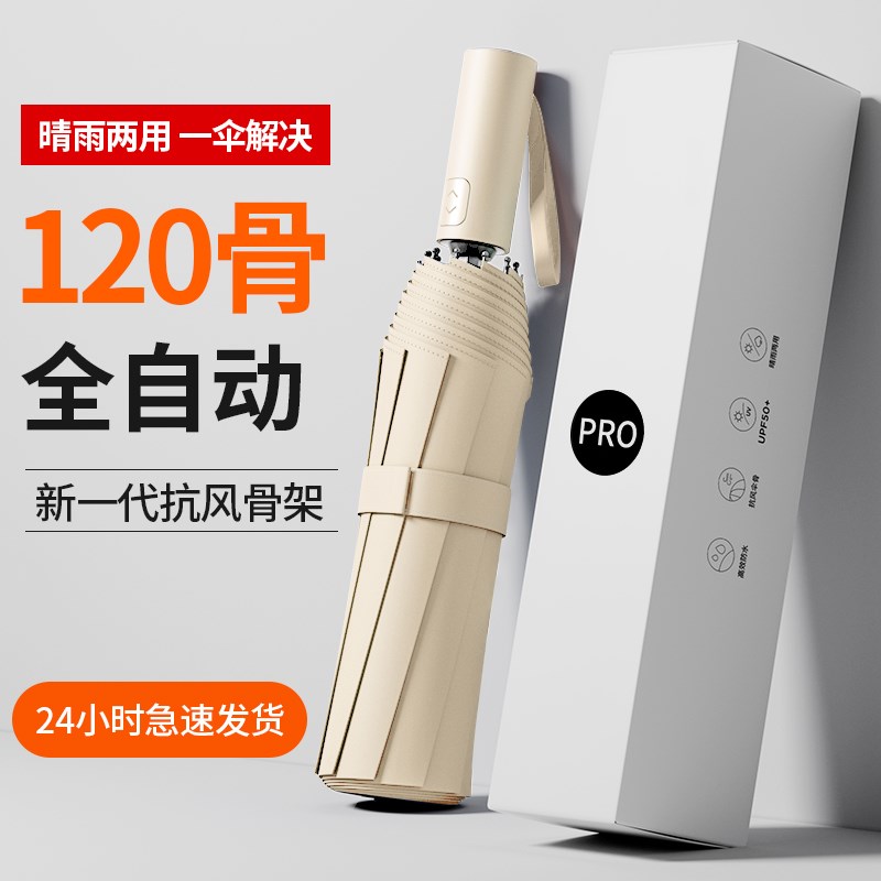 雨宝自动折叠雨伞女晴雨两用加大加厚加固学生上学防晒太阳伞 - 图0