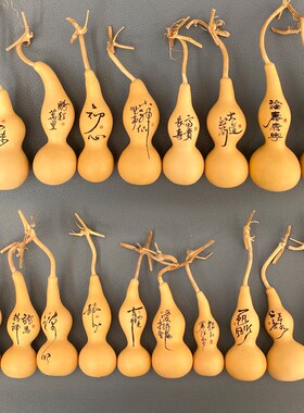 天然小本捻葫芦摆件文玩手捻把件手工墨刻吉祥书法字桌面礼品摆件