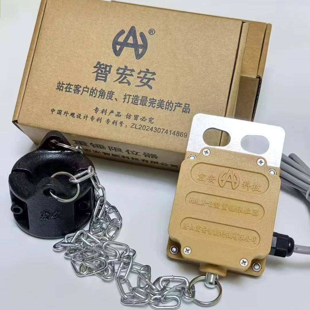 起重机大车红外线限位限位开关重锤限位超载限制器警 - 图2