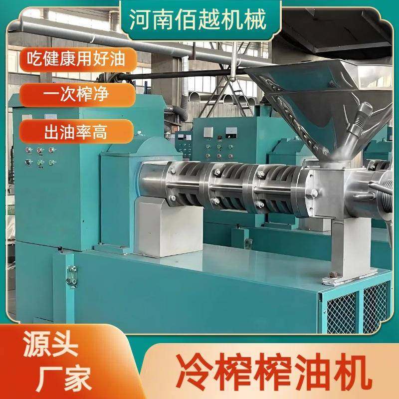 多功能商用螺旋榨油机菜籽亚麻籽花生冷榨机不锈钢榨油设备花椒 - 图1