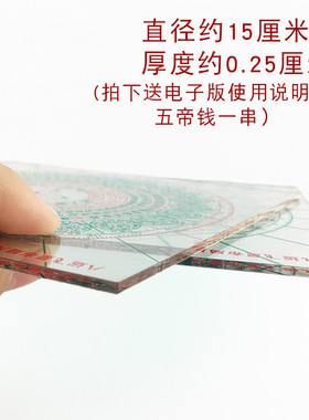 八多运飞度立极尺九功能高精星专业规尺子透明加厚罗盘定位仪工具