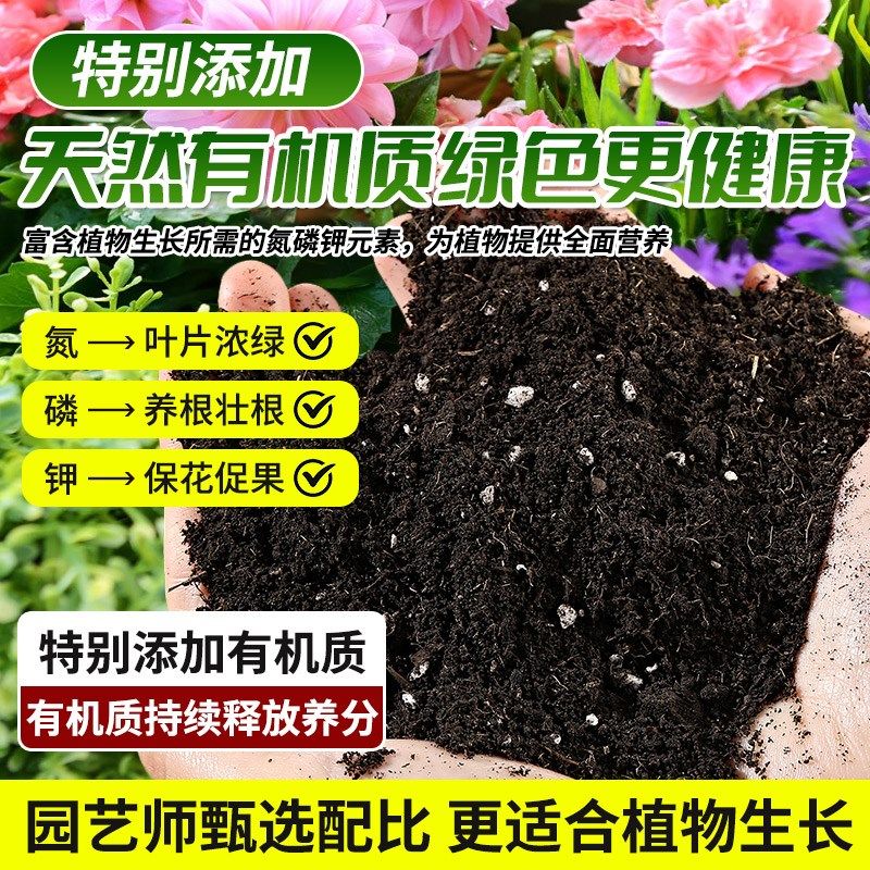 营养土养花通用型种菜专用土家用多肉盆栽有机土壤种植土花土肥料,淘宝优惠券,粉丝福利购,淘宝优惠卷