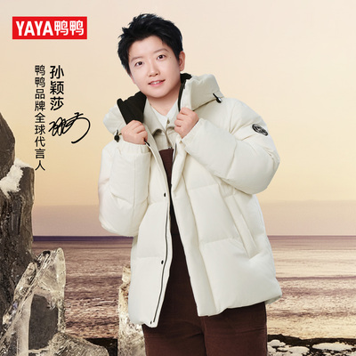 鸭鸭羽绒服鹅绒2025秋冬新短款