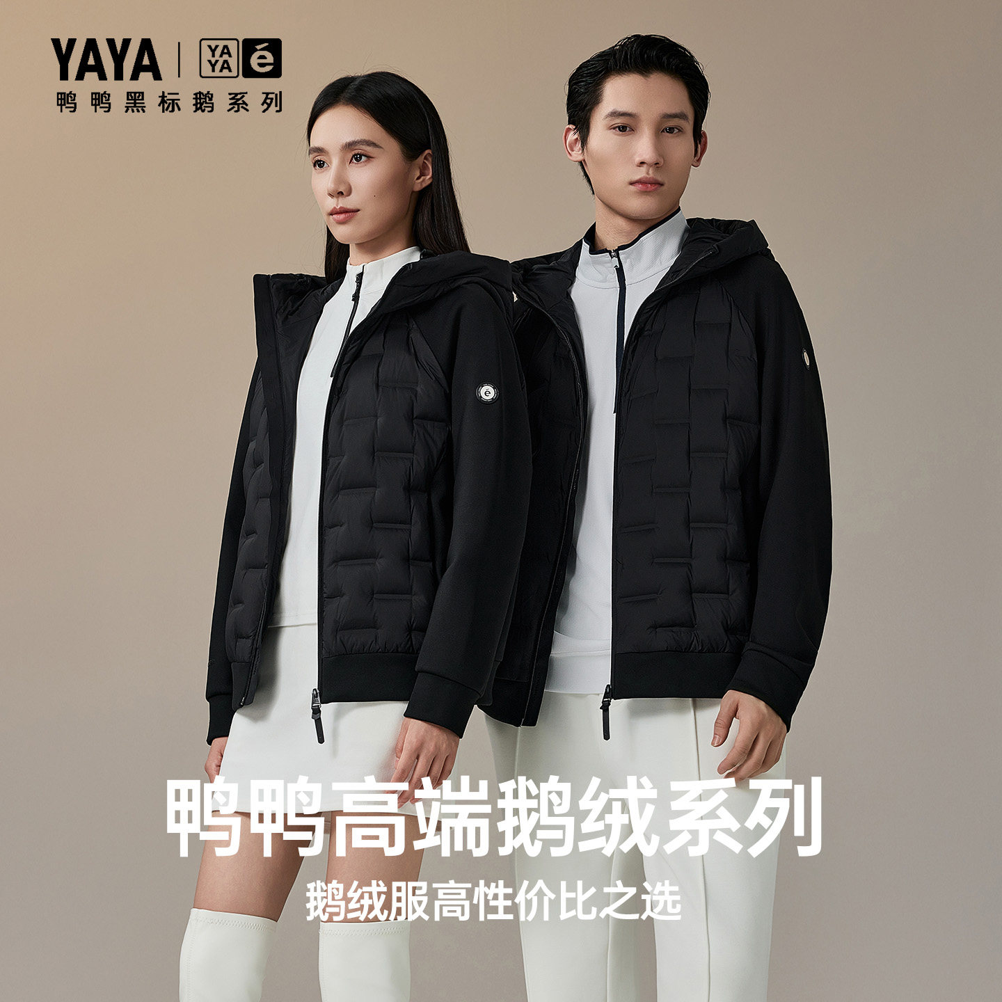 【鸭鸭黑标鹅】鸭鸭鹅绒服女秋冬新品拼接户外保暖拼接情侣羽绒服 冬拼实拍商品图