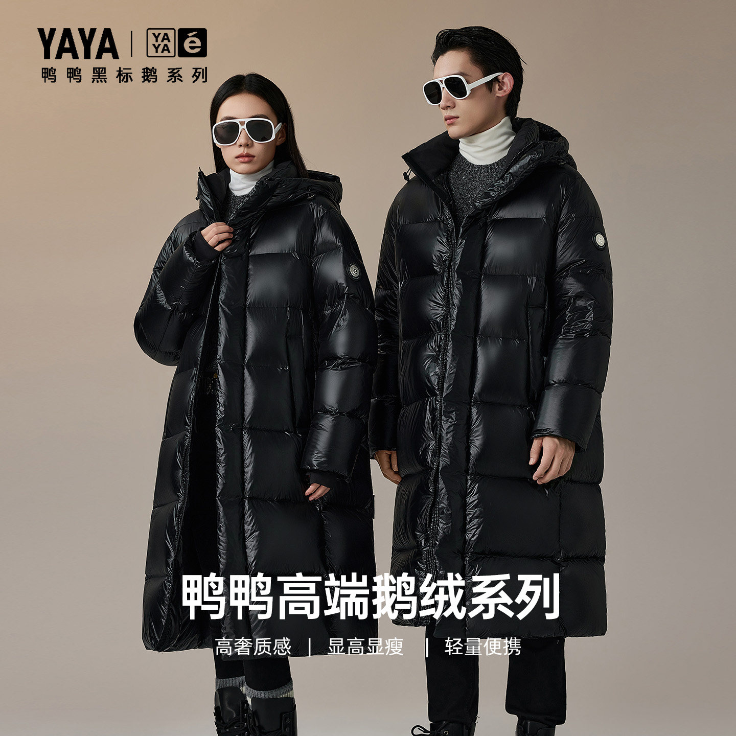 【黑标鹅系列】专柜同款鸭鸭超模羽绒服女款中长款男户外滑雪外套 鸭鸭防风实拍商品图