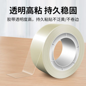3M思高500透明胶带高效强力学生专用高粘度耐高温防水防潮幼儿园儿童手工可撕不留痕财务办公不变黄文具胶带