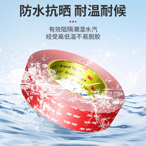 3MGPL040强力双面胶VHB高粘度无痕撕下不留残胶耐高温耐低温防水防潮汽车专用摆件etc手机支架行车记录仪固定 - 图2