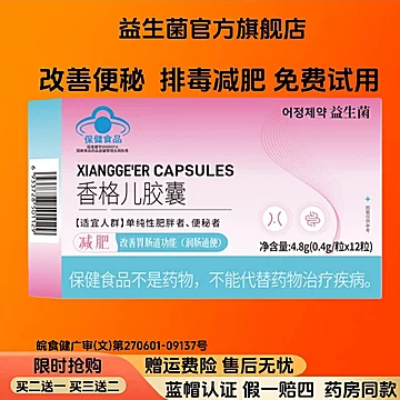 益生菌成人调理肠胃肠道便秘B420瘦子菌[10元优惠券]-寻折猪