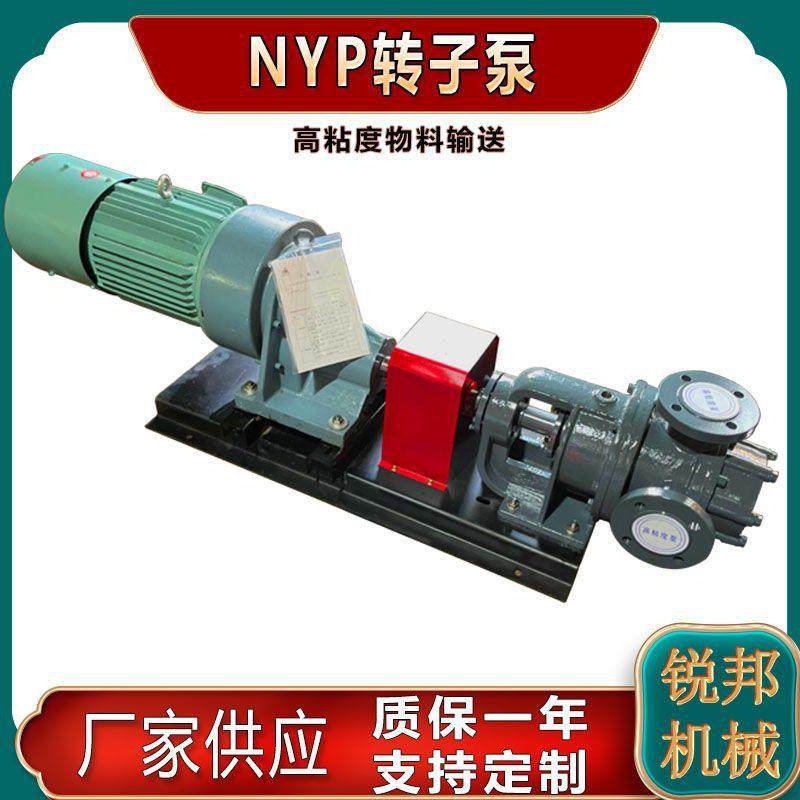 转子泵NYP6高粘度内啮合式不锈钢泵白乳胶树脂润滑油低噪音泵静音,淘宝优惠券,粉丝福利购,淘宝优惠卷