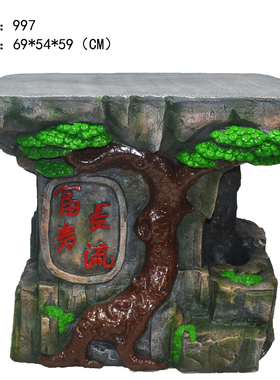 扬梦假山流水喷泉摆件盆景加高垫仿木石桌石凳鱼缸底座花架