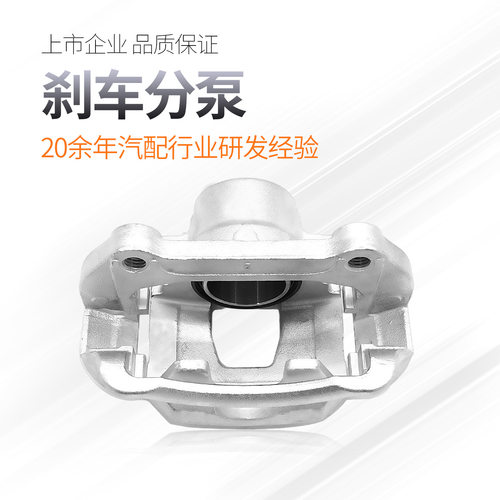 适用于北汽EU5幻速S3绅宝X55威旺306M20纳智捷大7刹车分泵卡钳 - 图2