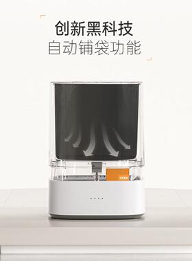 CCKO智能垃圾桶自动铺袋吸附家用客厅厨房卧室办公室纸篓大容量