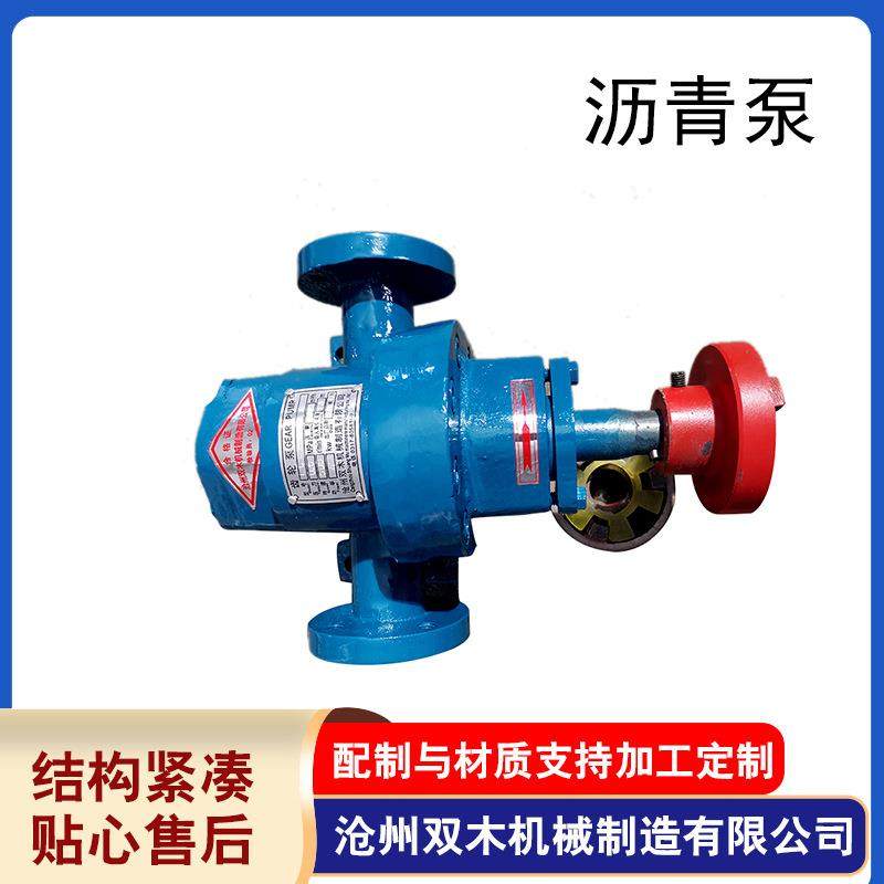 供应LCB-3B乳化沥青泵保温泵道路洒布车泵铸铁沥青泵齿轮泵,淘宝优惠券,粉丝福利购,淘宝优惠卷