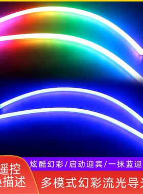 多模式幻彩导光灯条通用一抹蓝流光日行灯转向灯泪眼灯条60CM
