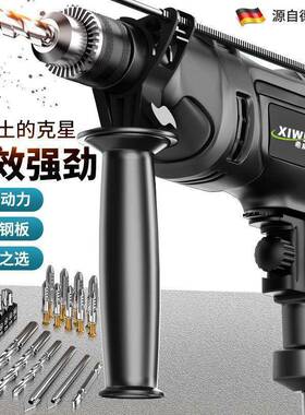 电锤冲击钻两用可钻墙电钻手电钻电动电钻机电转家用电钻工具