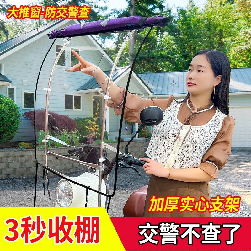 电动车雨棚篷摩托车防雨挡风罩遮阳可拆可收纳新款车雨伞,淘宝优惠券,粉丝福利购,淘宝优惠卷