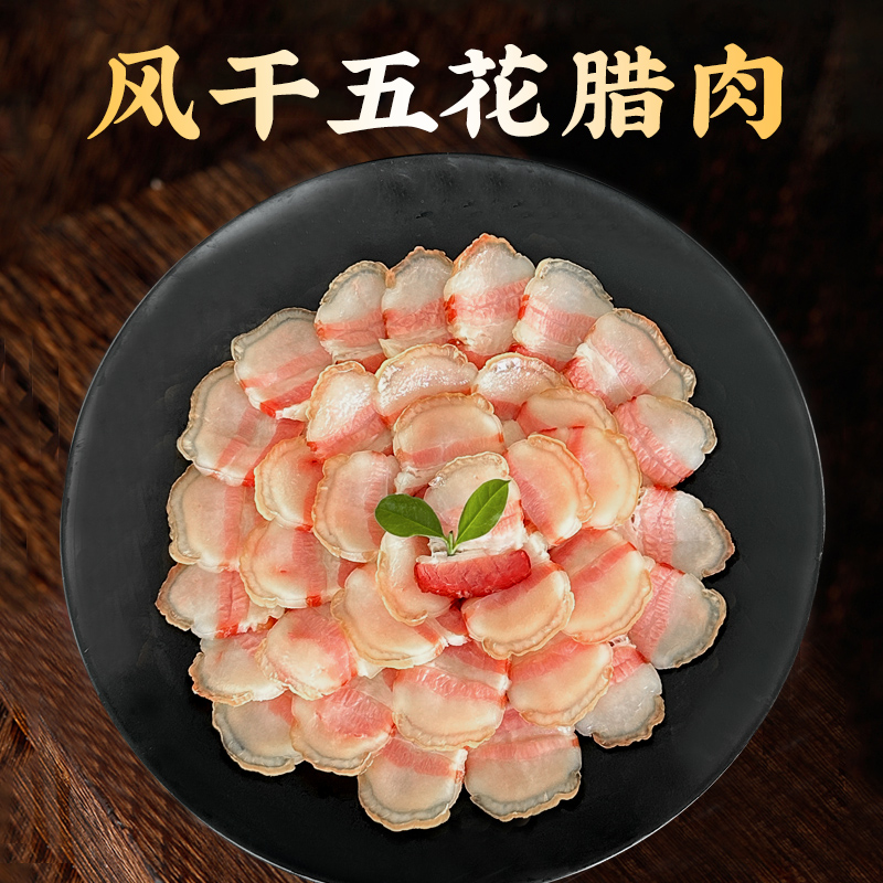 正宗咸肉五花肉江西自然风干腊肉农家自制烟熏肉腊味南风肉刀板香