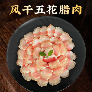 【首单礼金】江西正宗农家自制烟熏肉500g
