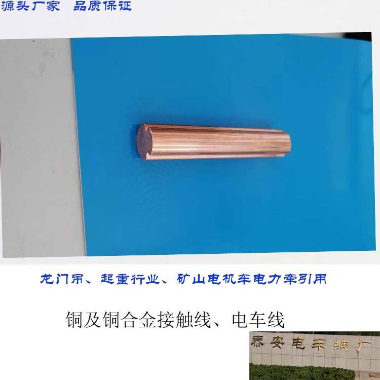 龙门吊用铜电车线铜滑触线铜接触线CT100TCG100铜滑线 - 图3