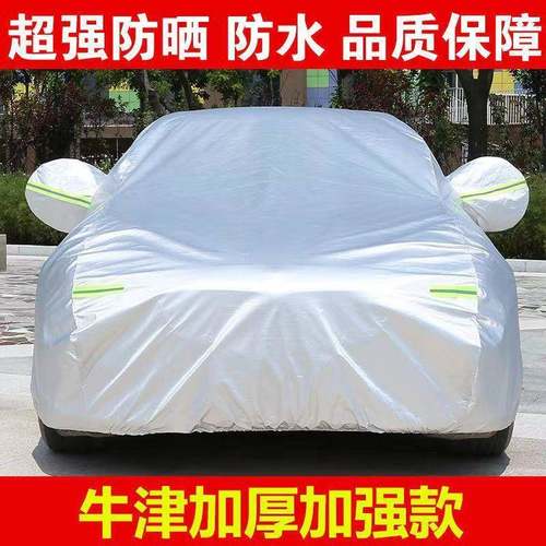 适用凯迪拉克CT5CT6CT4XT4XT5XT6车衣车罩防晒防雨加厚汽车遮阳罩 - 图2