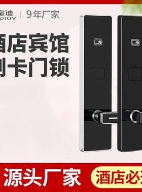 酒店门锁公寓感应电子锁宾馆IC卡锁民宿木门刷卡锁密码锁