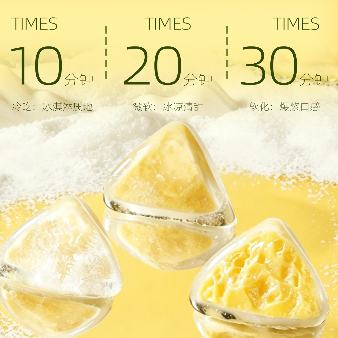 【榴喜儿】榴莲冰粽甜品零食
