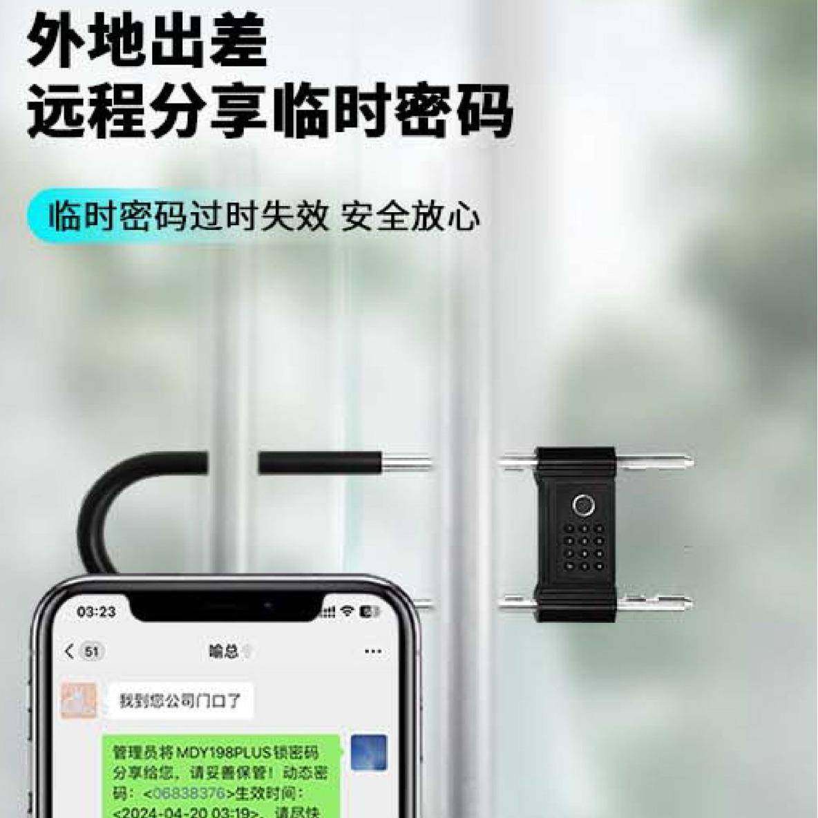 智芯泰密码锁U型玻璃门办公楼商铺大门智能指纹锁U型玻璃门锁 - 图0