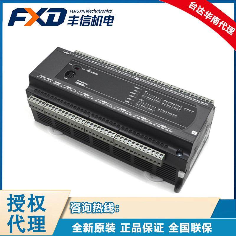 台达PLC可编程控制器DVP60ES200RE/TE台达扩充机ES2以太网PLC模,淘宝优惠券,粉丝福利购,淘宝优惠卷