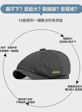 jeep春秋新款复古文艺风贝雷帽男