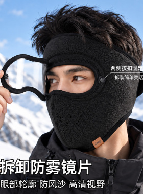 jeep吉普冬季滑雪全脸保暖面罩男