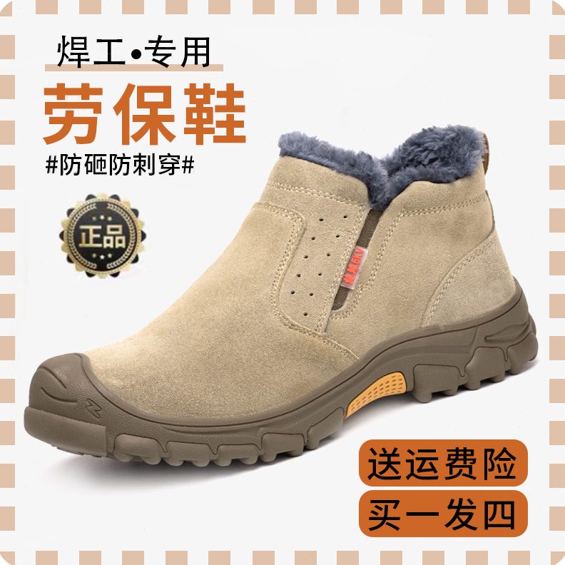 透气专用穿砸款鞋钢包头刺绝缘电焊防防臭劳保鞋男一脚蹬防四季工 - 图1