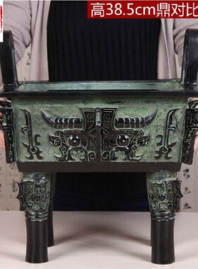 青铜鼎摆件仿古四方鼎兽面纹阳鼎公司开业招财铜鼎