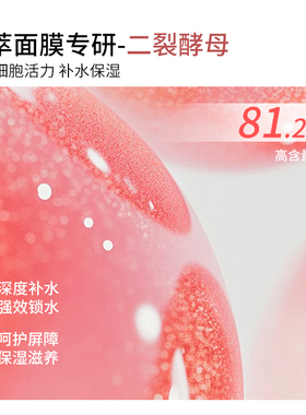 美望胶原蛋白涂抹面膜抗皱紧致补水保湿奶霜质地居家护肤用面膜