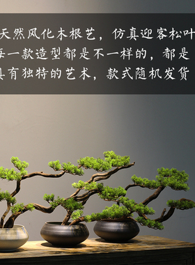 新中式迎客松花盆盆景摆件 枯山水微景观绿植盆栽家居装饰品